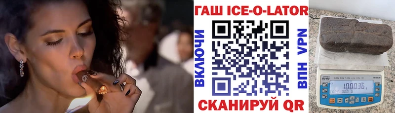 ГАШ Ice-O-Lator  Старая Купавна 
