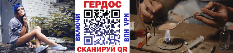 ГЕРОИН хмурый  Старая Купавна 
