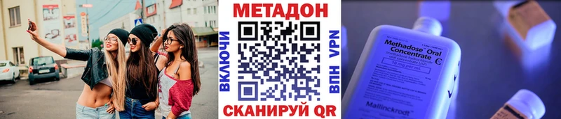 МЕТАДОН кристалл Старая Купавна